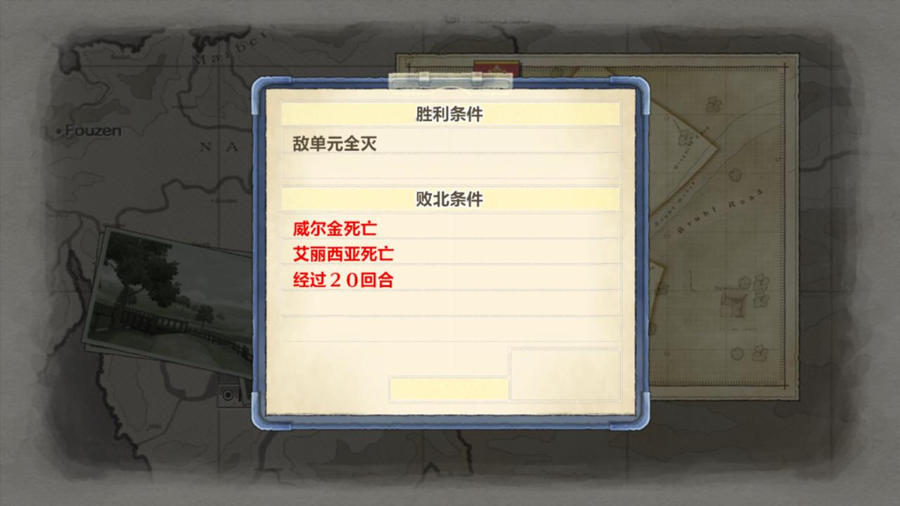 战场女武神 重制版.Valkyria Chronicles Remastered_2