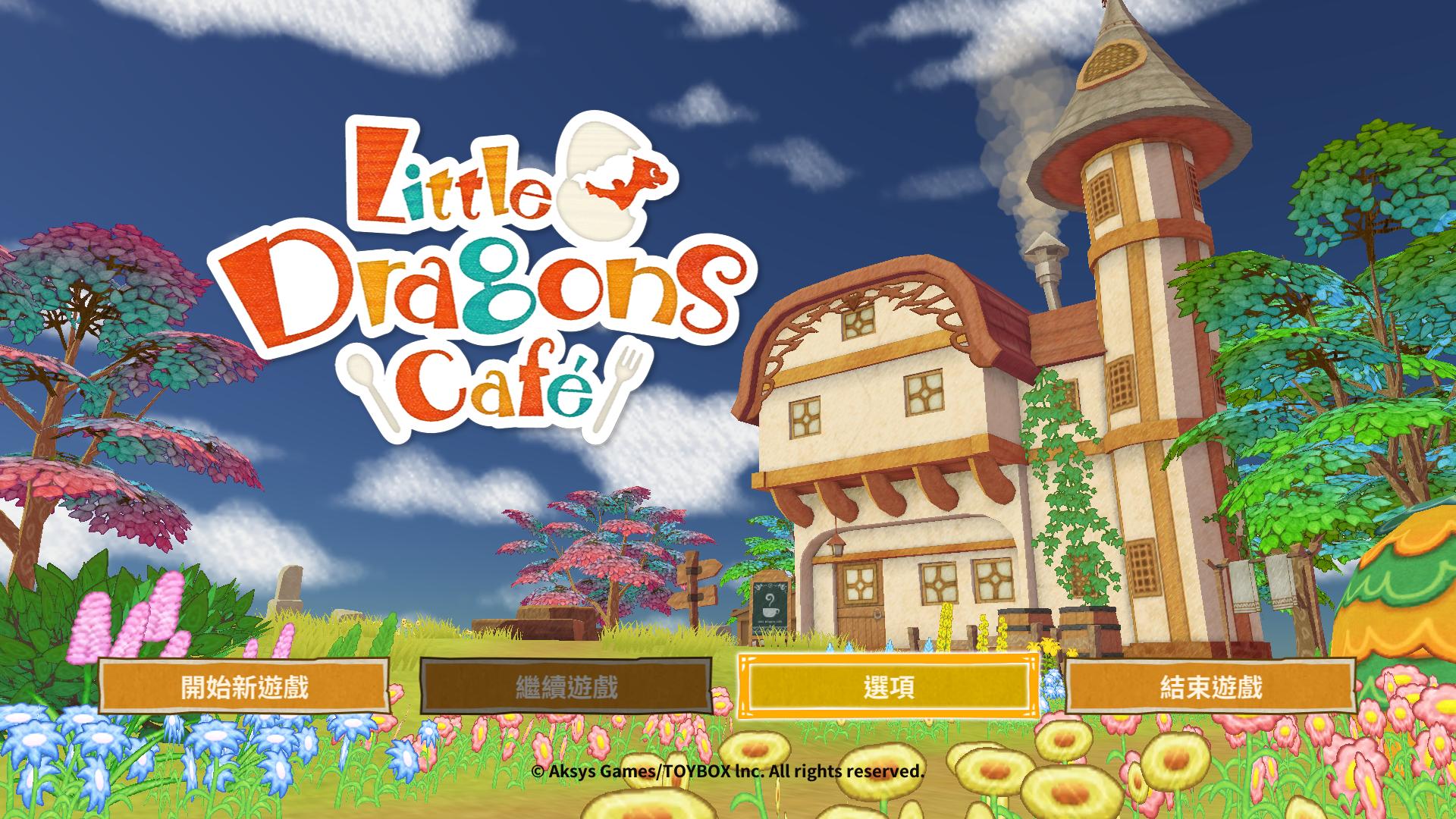 小龙咖啡馆.Little Dragons Cafe_0