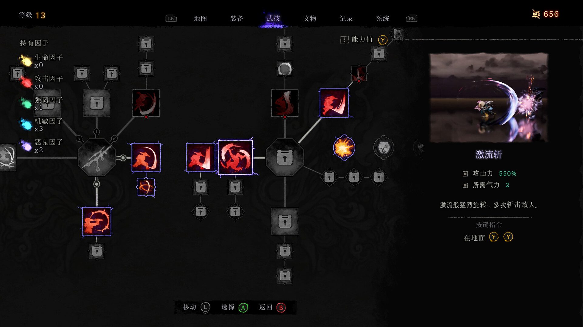 笠鬼 The Devil Within: Satgat_2