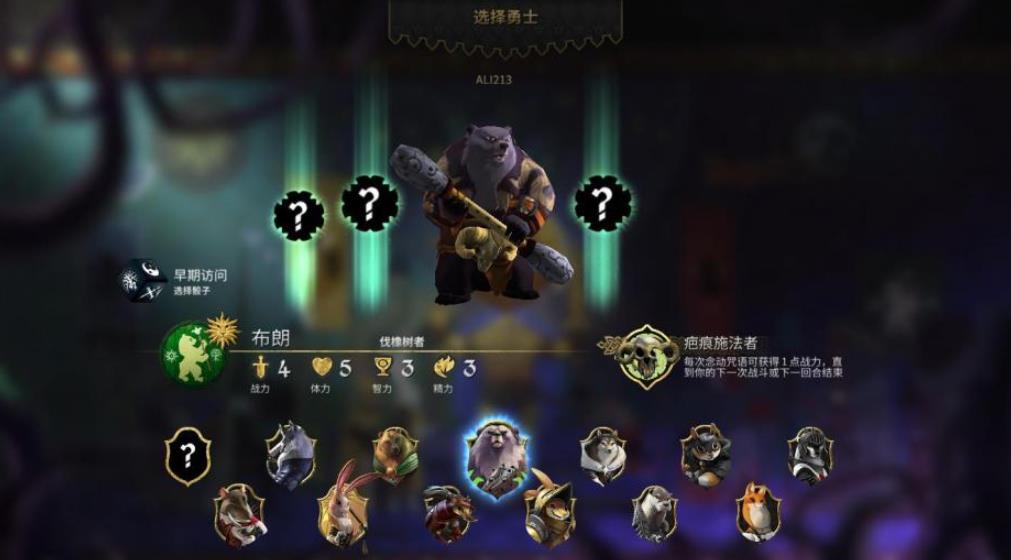 阿门罗.Armello_0