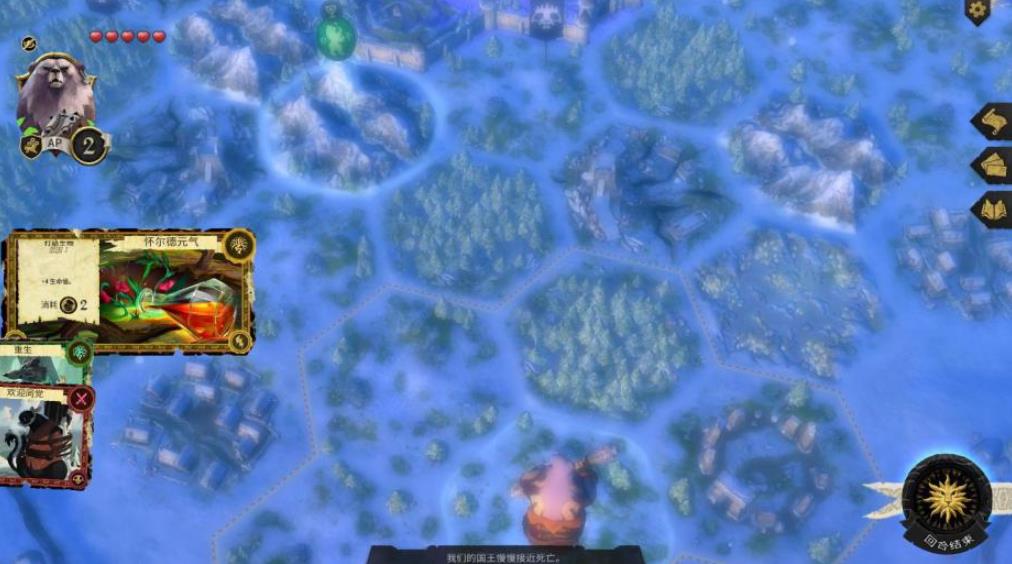 阿门罗.Armello_2