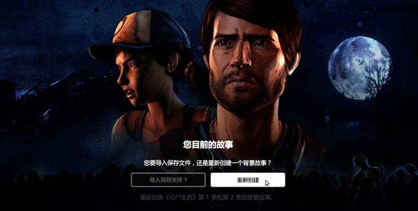 行尸走肉 第三季：新边界.The Walking Dead: A New Frontier_0