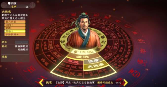 三国志13 with 威力加强版.Sangokushi 13 Power-up Kit_0
