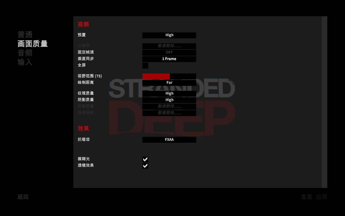 荒岛求生.Stranded Deep_1