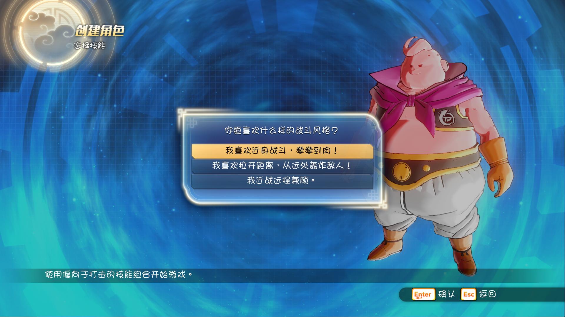 龙珠：超宇宙2 Dragon Ball Xenoverse 2_1