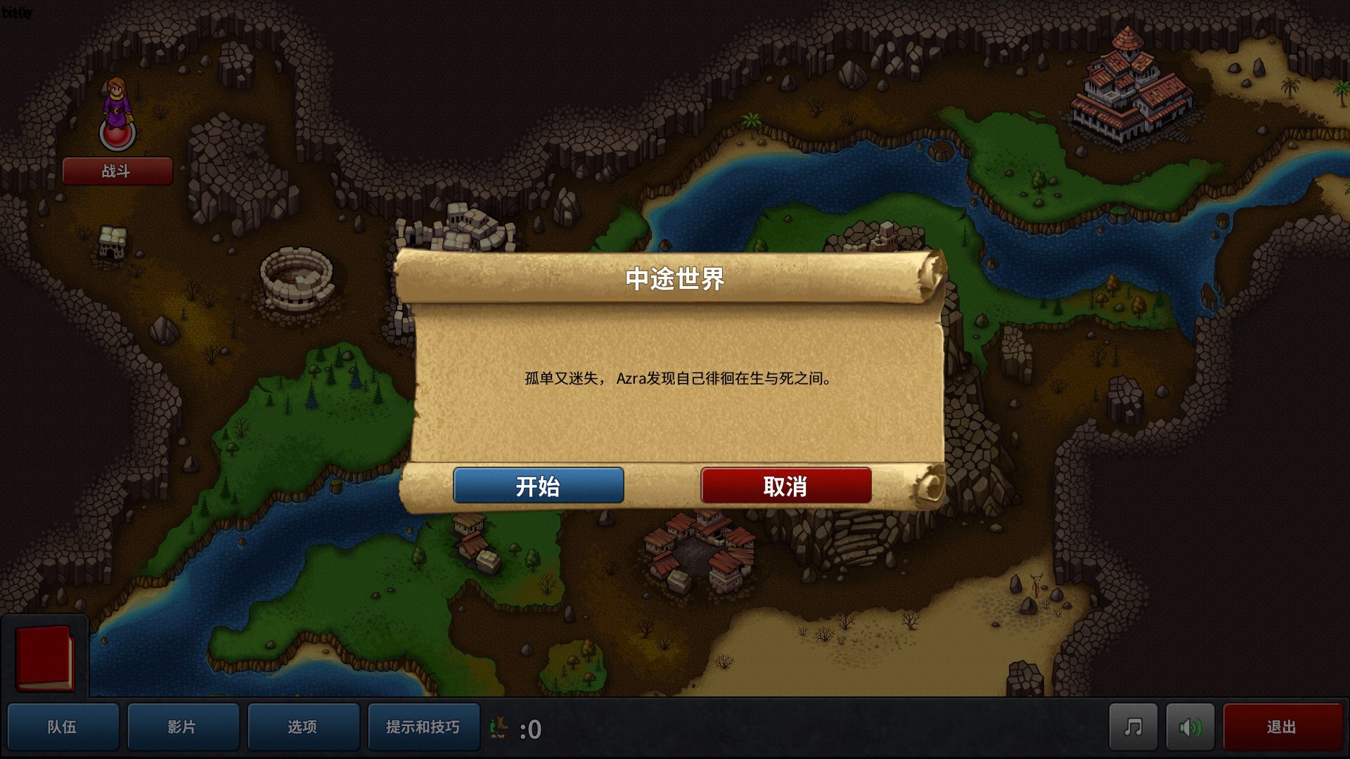 守护者冒险：遗忘山谷.Defender’s Quest: Valley of the Forgotten_0