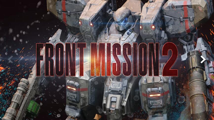 前线任务2：重制版 FRONT MISSION 2: Remake_0