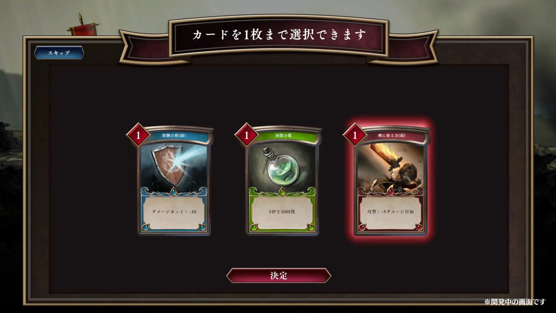 雾隐战记 C.A.R.D.S. RPG C.A.R.D.S. RPG: The Misty Battlefield_1