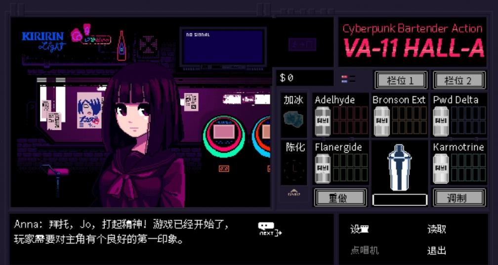 VA-11 HALL-A：赛博朋克酒保行动_0