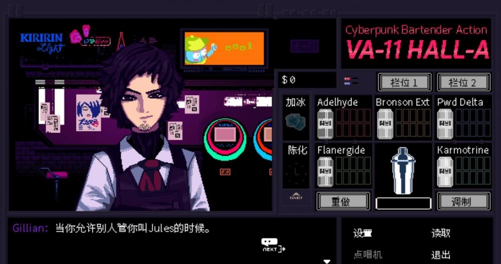 VA-11 HALL-A：赛博朋克酒保行动_2