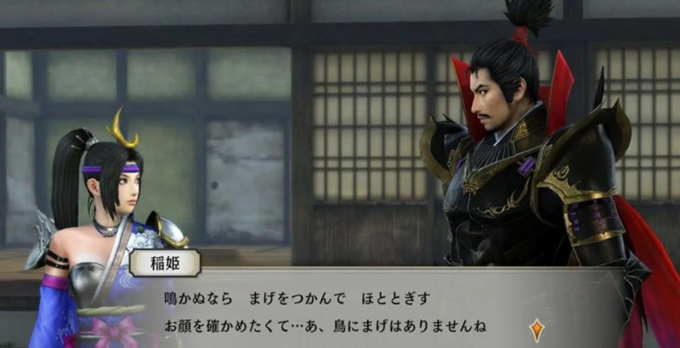 战国无双4：帝国.Samurai Warriors 4: Empires_0