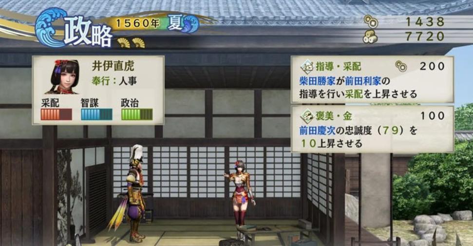 战国无双4：帝国.Samurai Warriors 4: Empires_1