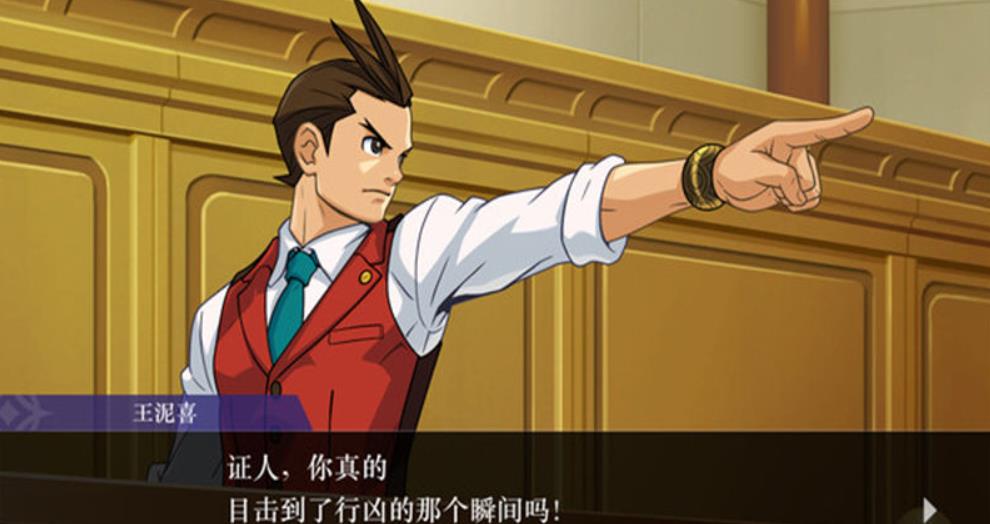 逆转裁判456：王泥喜精选集.Apollo Justice: Ace Attorney Trilogy_0