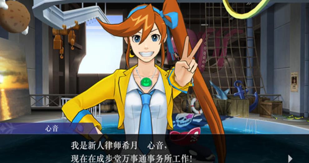 逆转裁判456：王泥喜精选集.Apollo Justice: Ace Attorney Trilogy_1