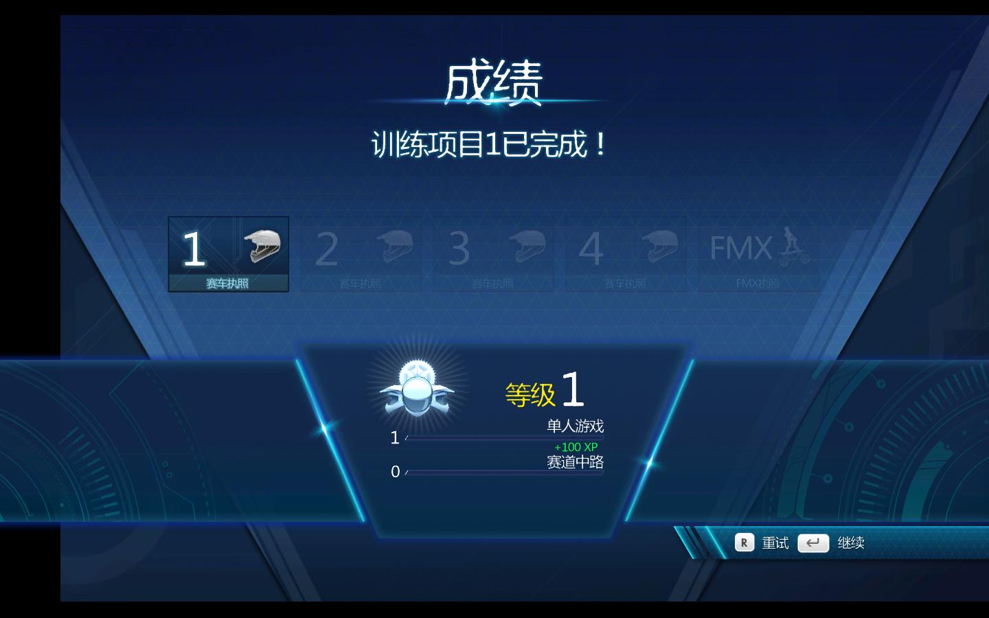 特技摩托：聚变 The Awesome MAX Edition.Trials Fusion：The Awesome MAX Edition_1