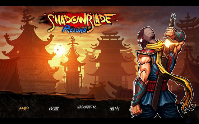 暗影之刃：再次出击.Shadow Blade: Reload_2