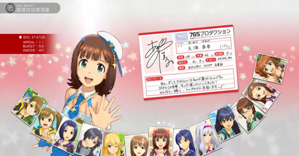 偶像大师：白金星光.The IdolM@ster: Platinum Stars_2