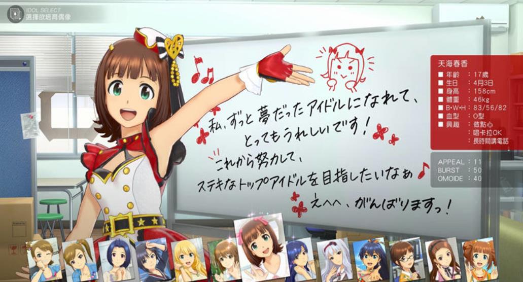 偶像大师：星光舞台. The Idolm@ster: Stella Stage_0
