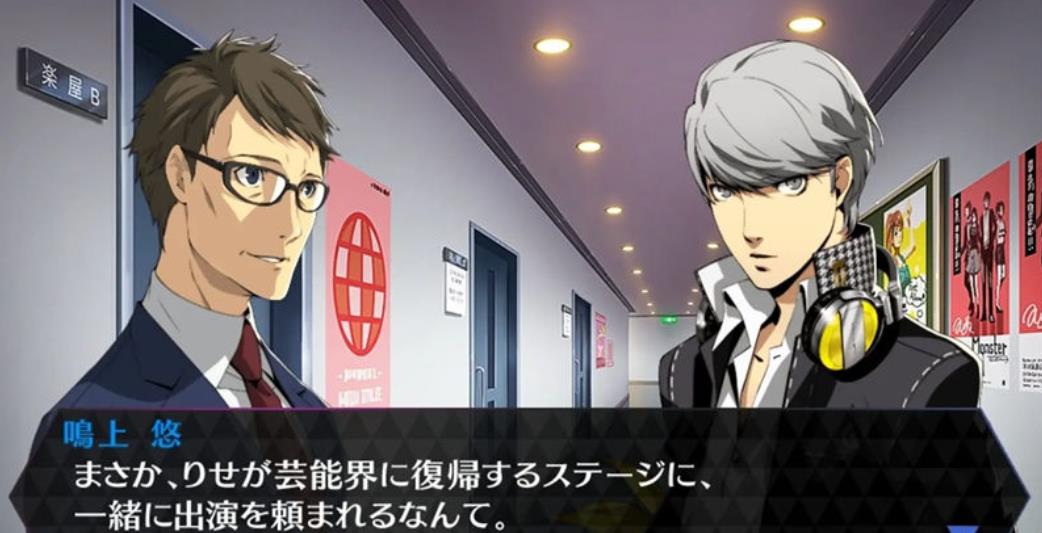 女神异闻录 4：通宵热舞.Persona 4 Daning All Night_0