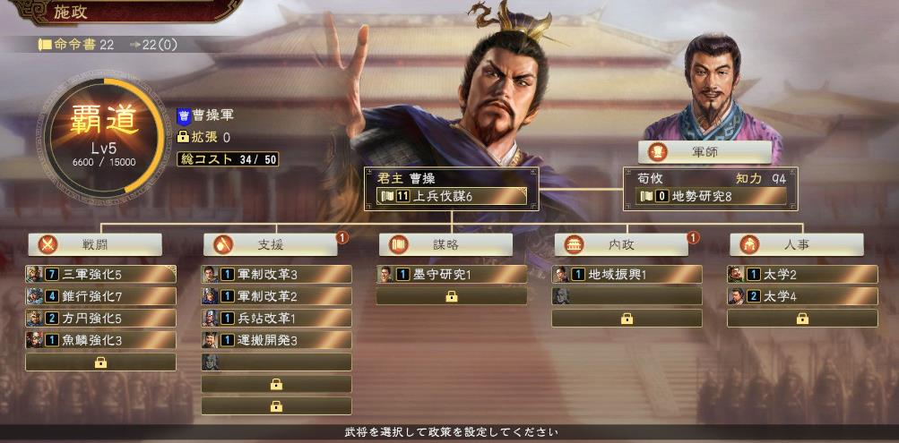三国志14：威力加强版.Romance of the Three Kingdoms XIV with Power-Up Kit_0