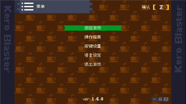 青蛙爆破者.Kero Blaster_1