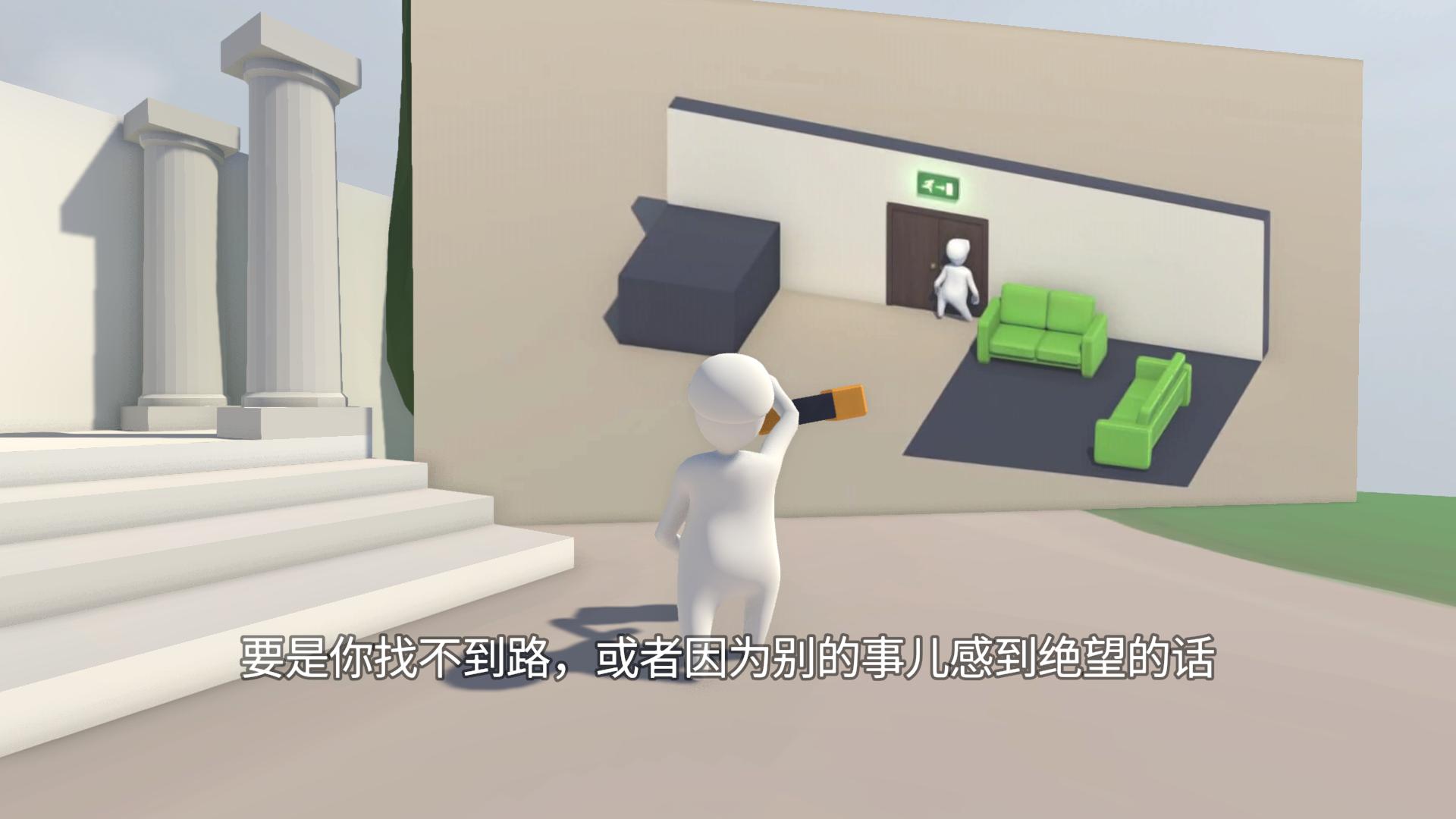 人类：一败涂地 Human: Fall Flat_0