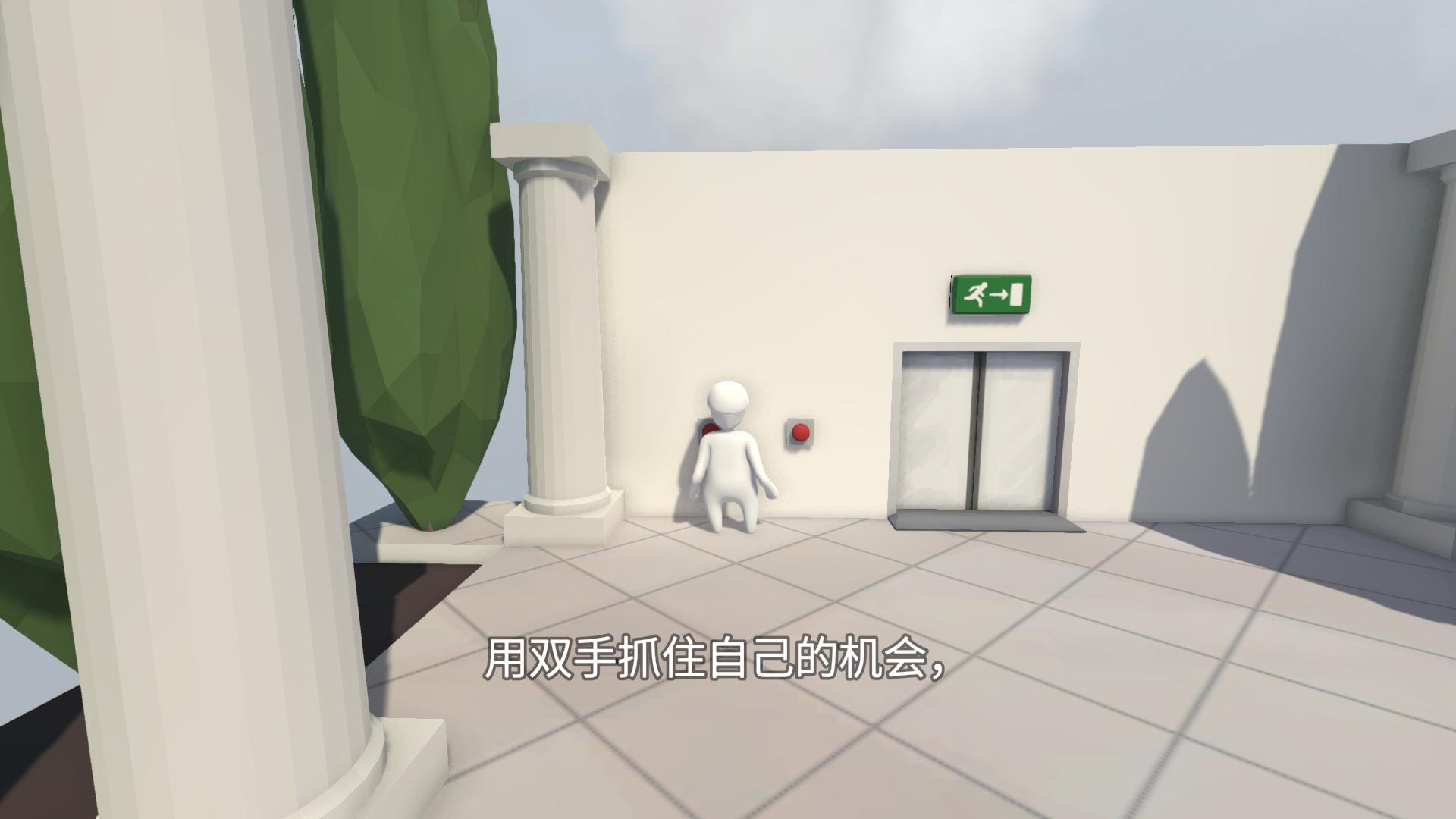 人类：一败涂地 Human: Fall Flat_1