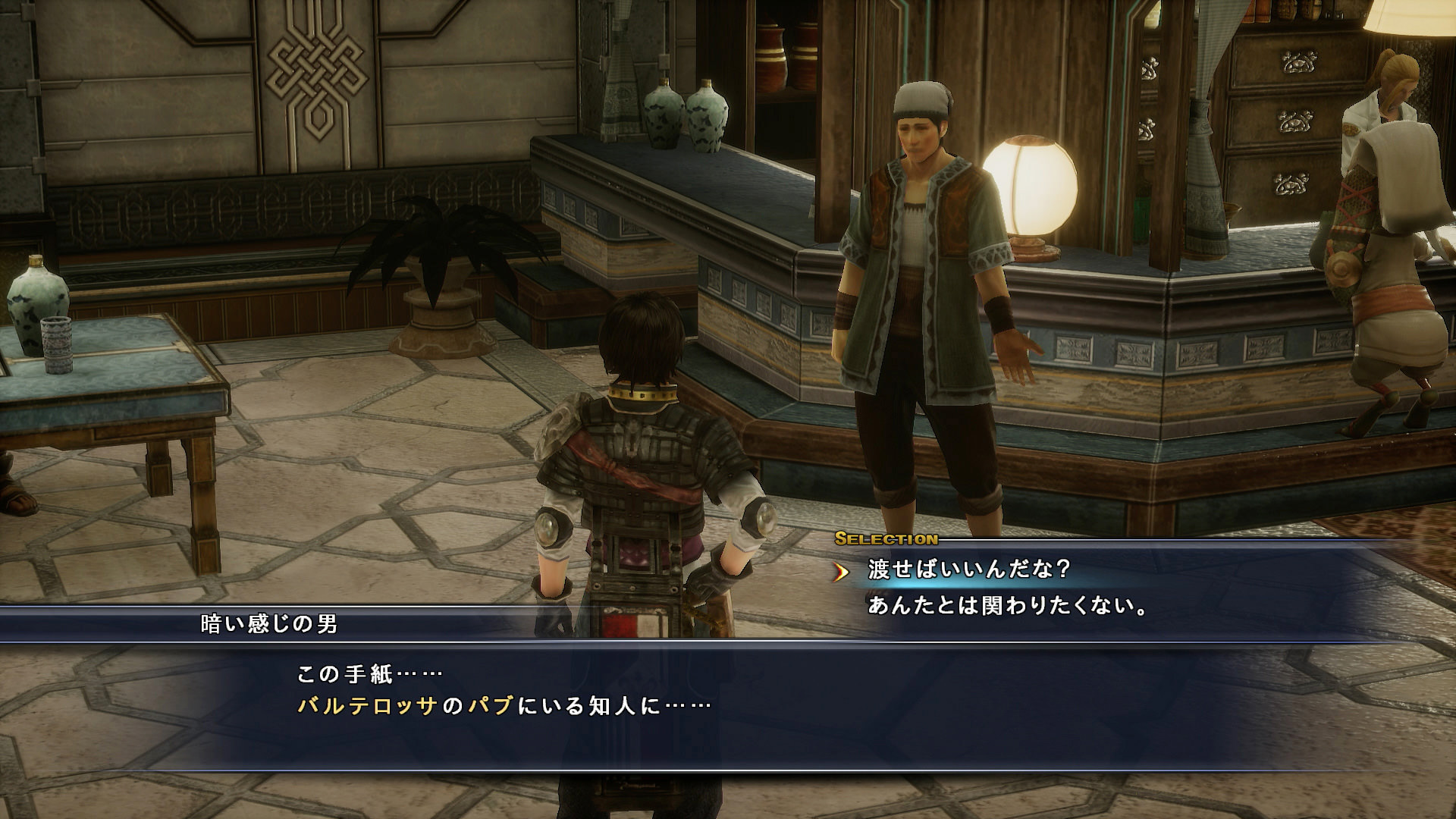 最后的神迹：重制版 The Last Remnant Remastered_2