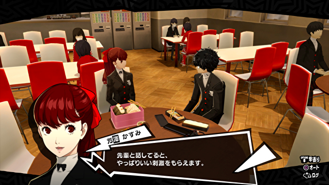女神异闻录5：皇家版.Persona 5: The Royal_0