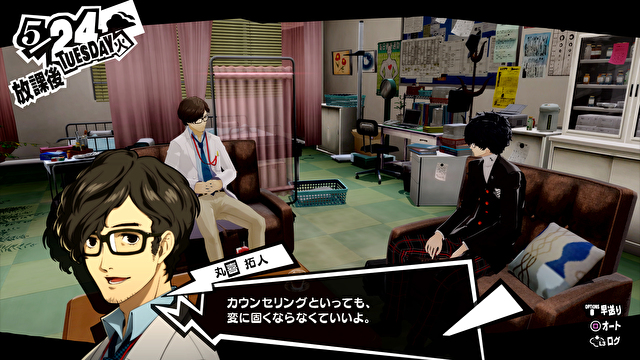 女神异闻录5：皇家版.Persona 5: The Royal_1