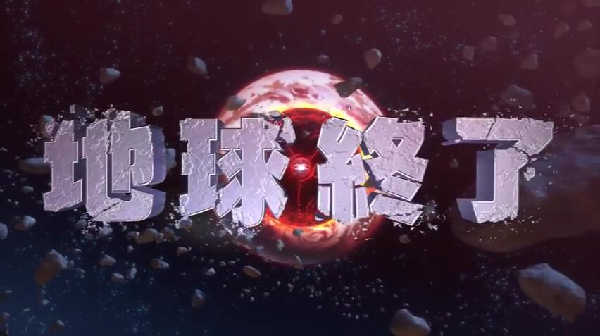 百万吨级武藏 メガトン级ムサシ_0