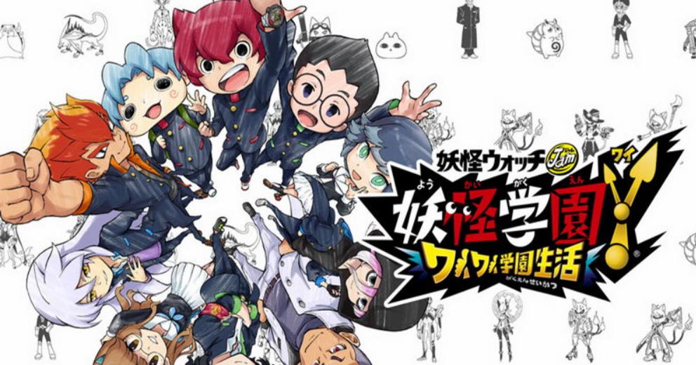妖怪学园Y ～自由欢乐学园生活～.Yo-kai Watch Jam: Yo-kai Academy Y – Waiwai Gakuen Seikatsu_1