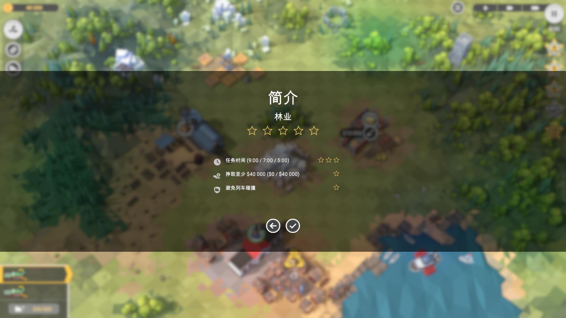 火车山谷2：通勤版.Train Valley 2: Community Edition_1