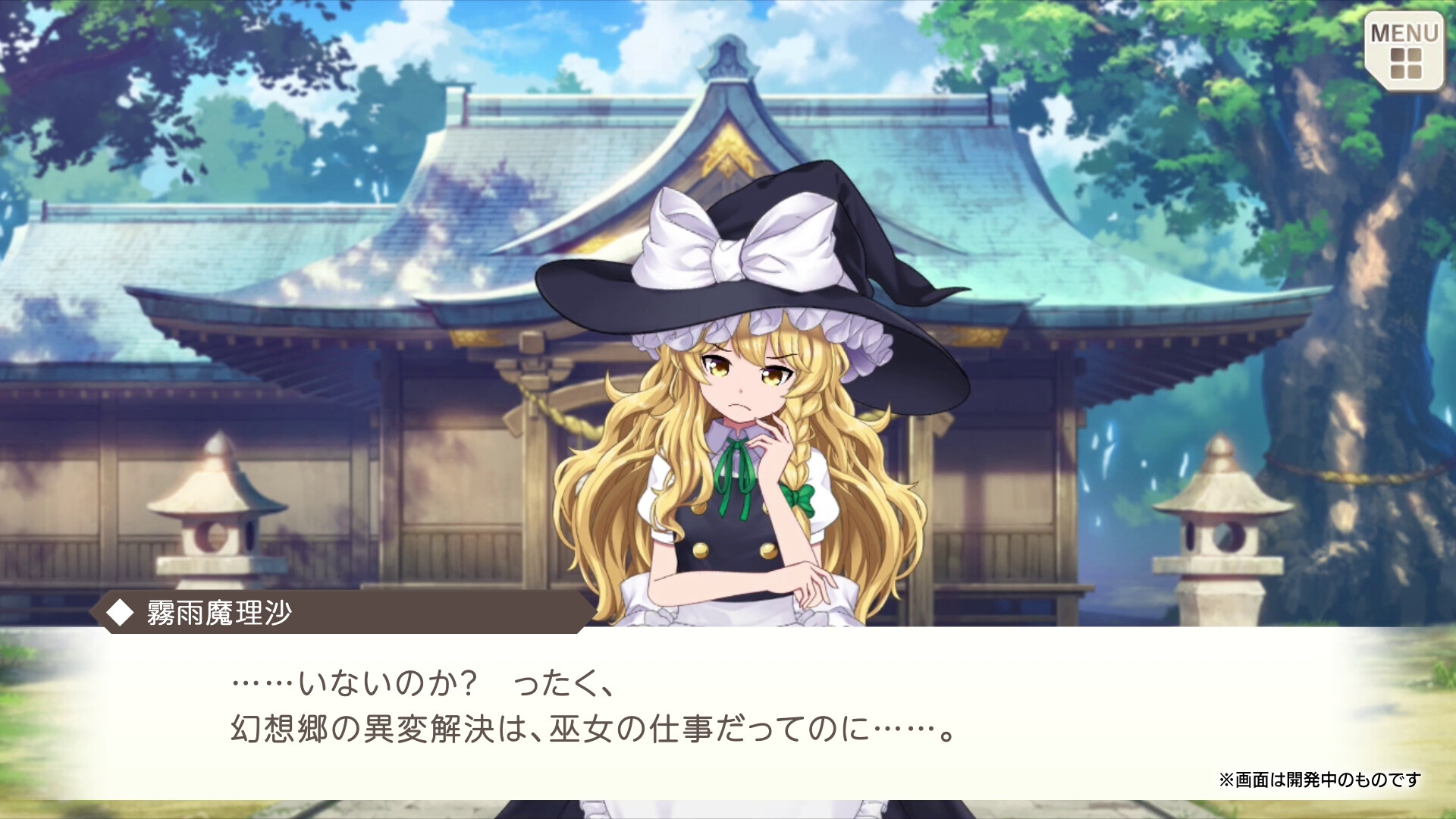 东方弹幕神乐：失落幻想 Touhou Danmaku Kagura Phantasia Lost_0