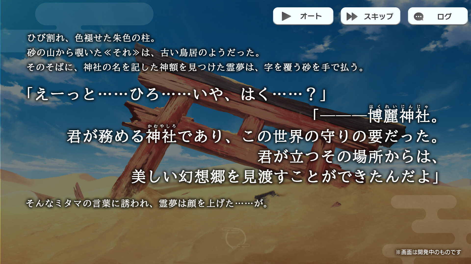 东方弹幕神乐：失落幻想 Touhou Danmaku Kagura Phantasia Lost_0
