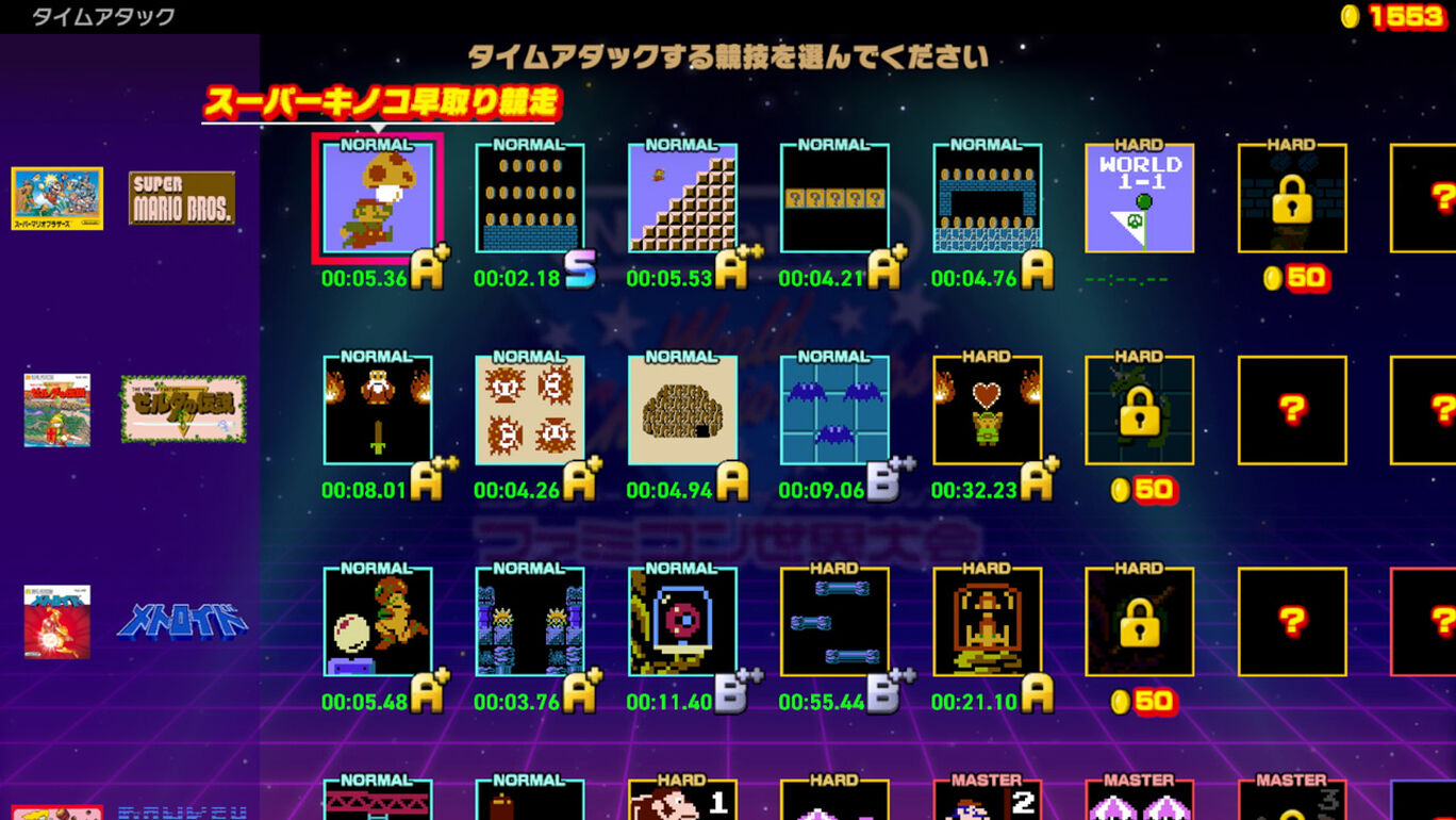 任天堂世界锦标赛：NES版 Nintendo World Championships: NES Edition_1