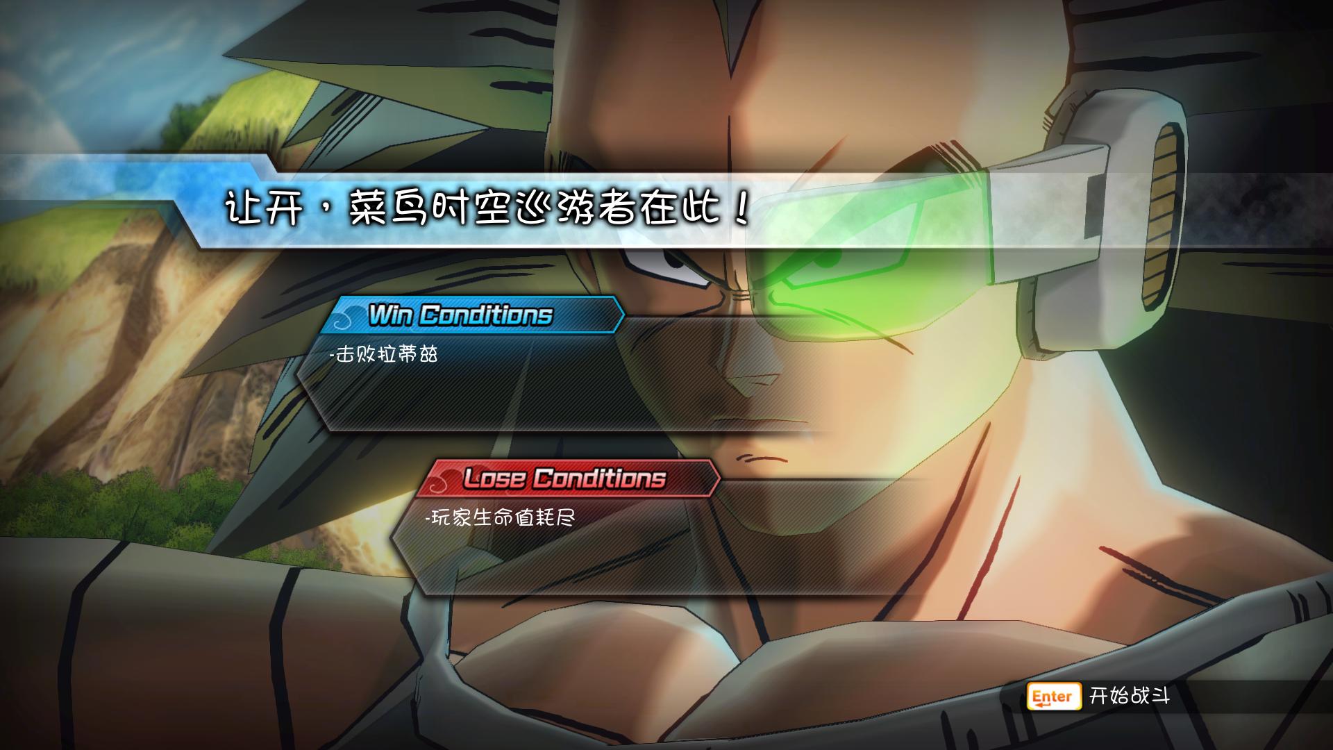 龙珠：超宇宙2 Dragon Ball Xenoverse 2_2