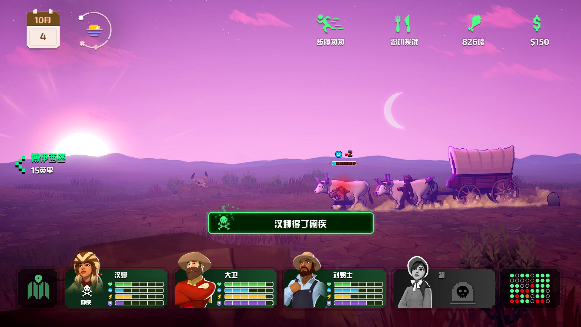 俄勒冈之旅 The Oregon Trail_1