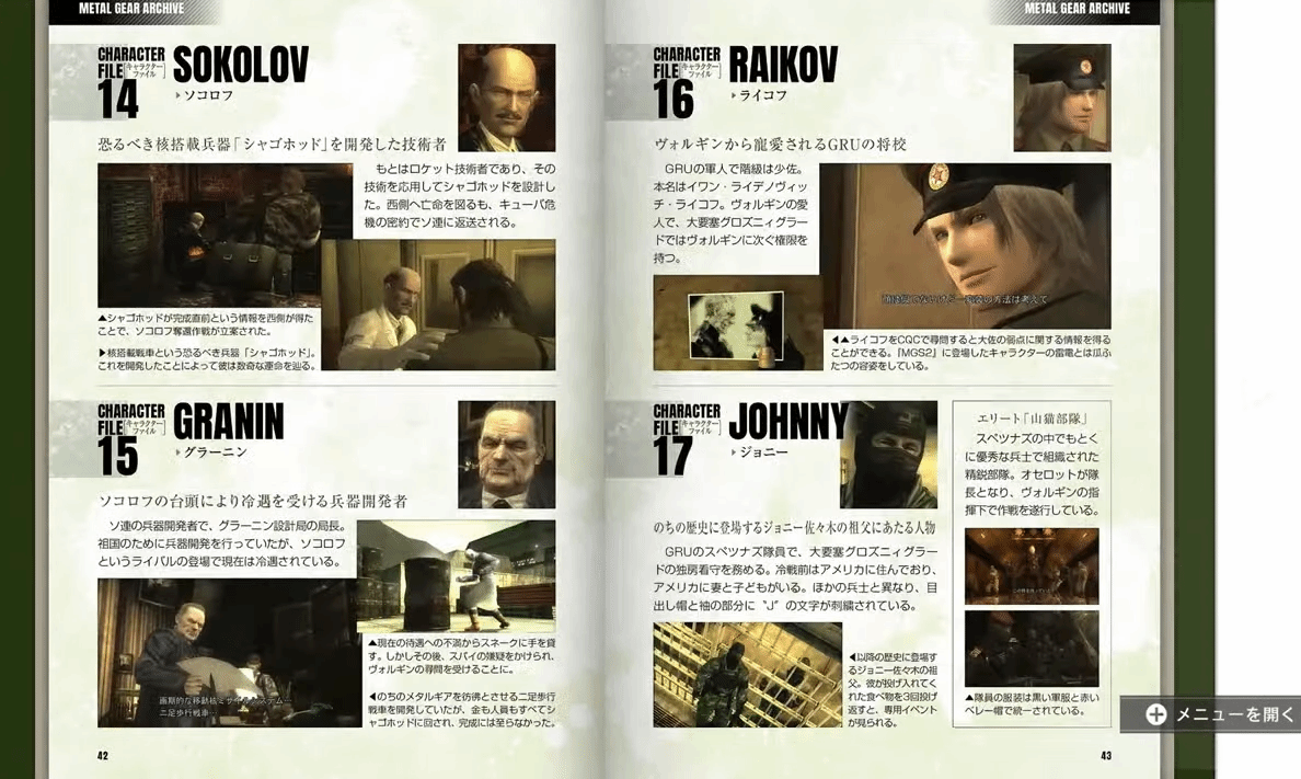 合金装备：大师合集 第一集 Metal Gear Solid Master Collection Vol.1_0