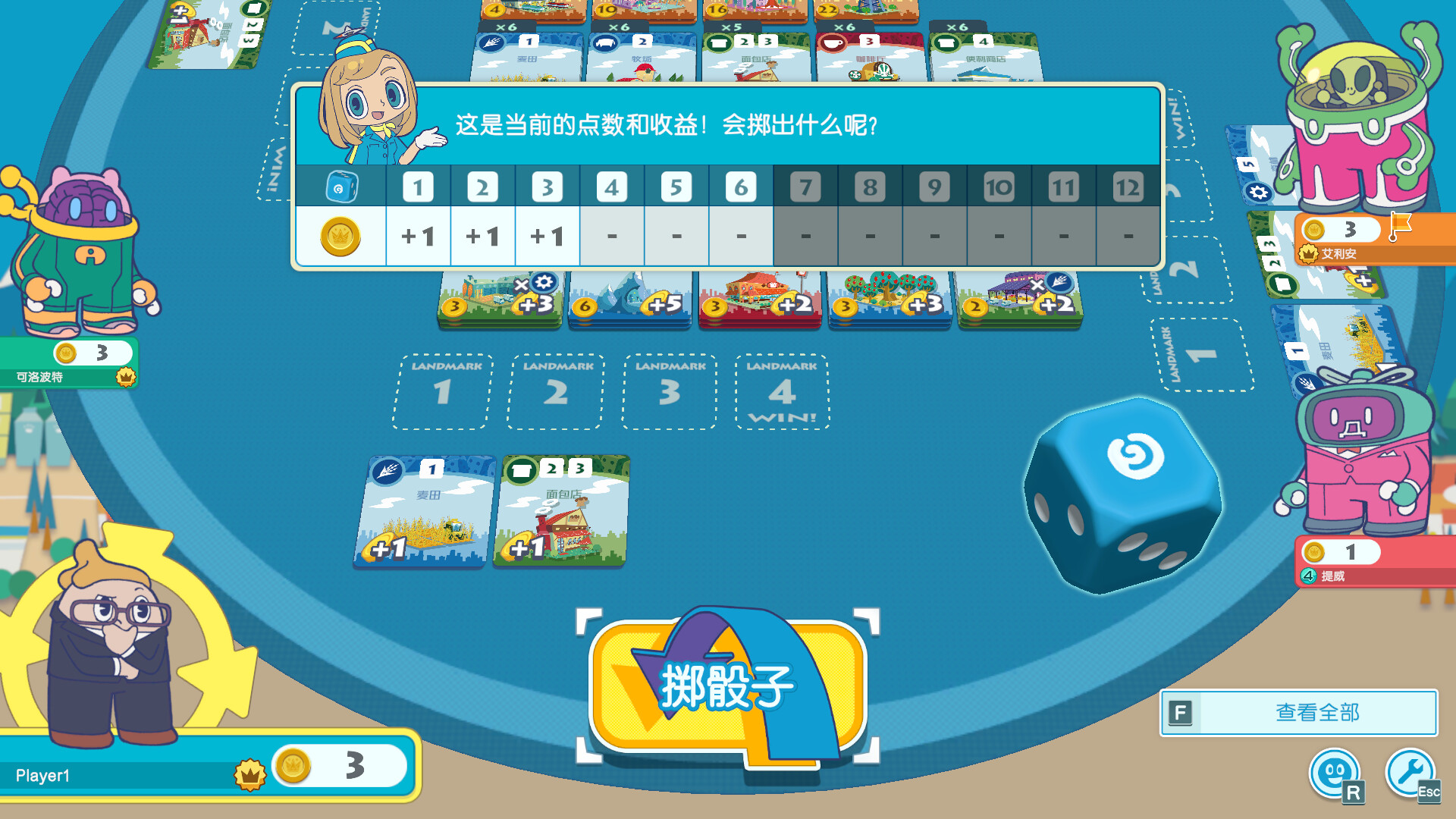 大家一起骰子街 MACHI KORO With Everyone_0