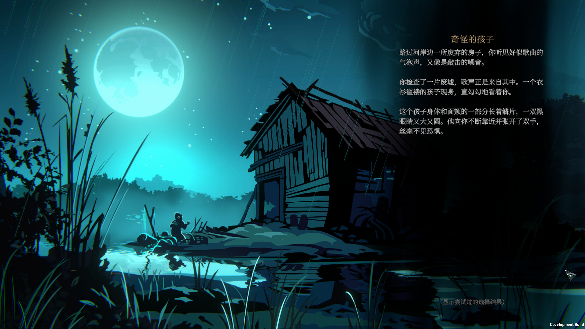 蠕行的恐惧：克苏鲁选集 Menace from the Deep_0