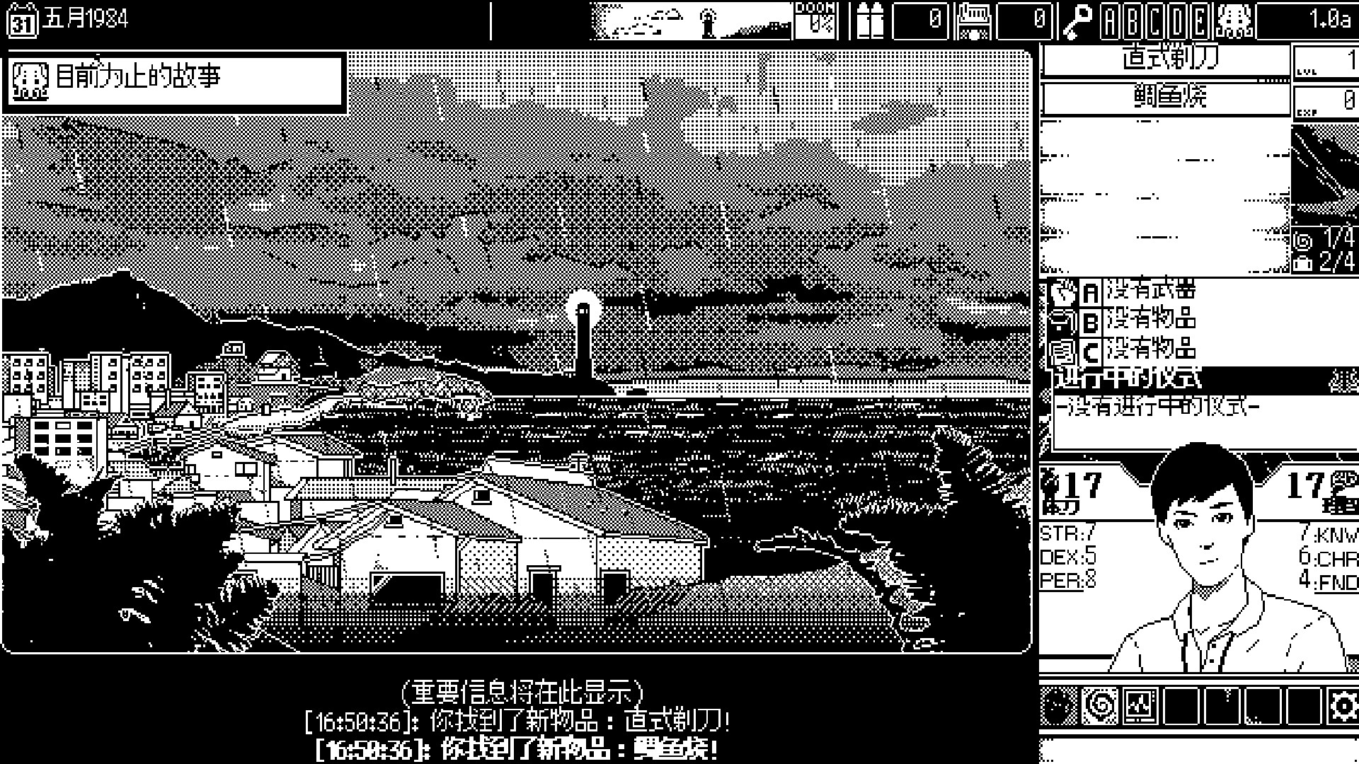 恐怖的世界 WORLD OF HORROR_2