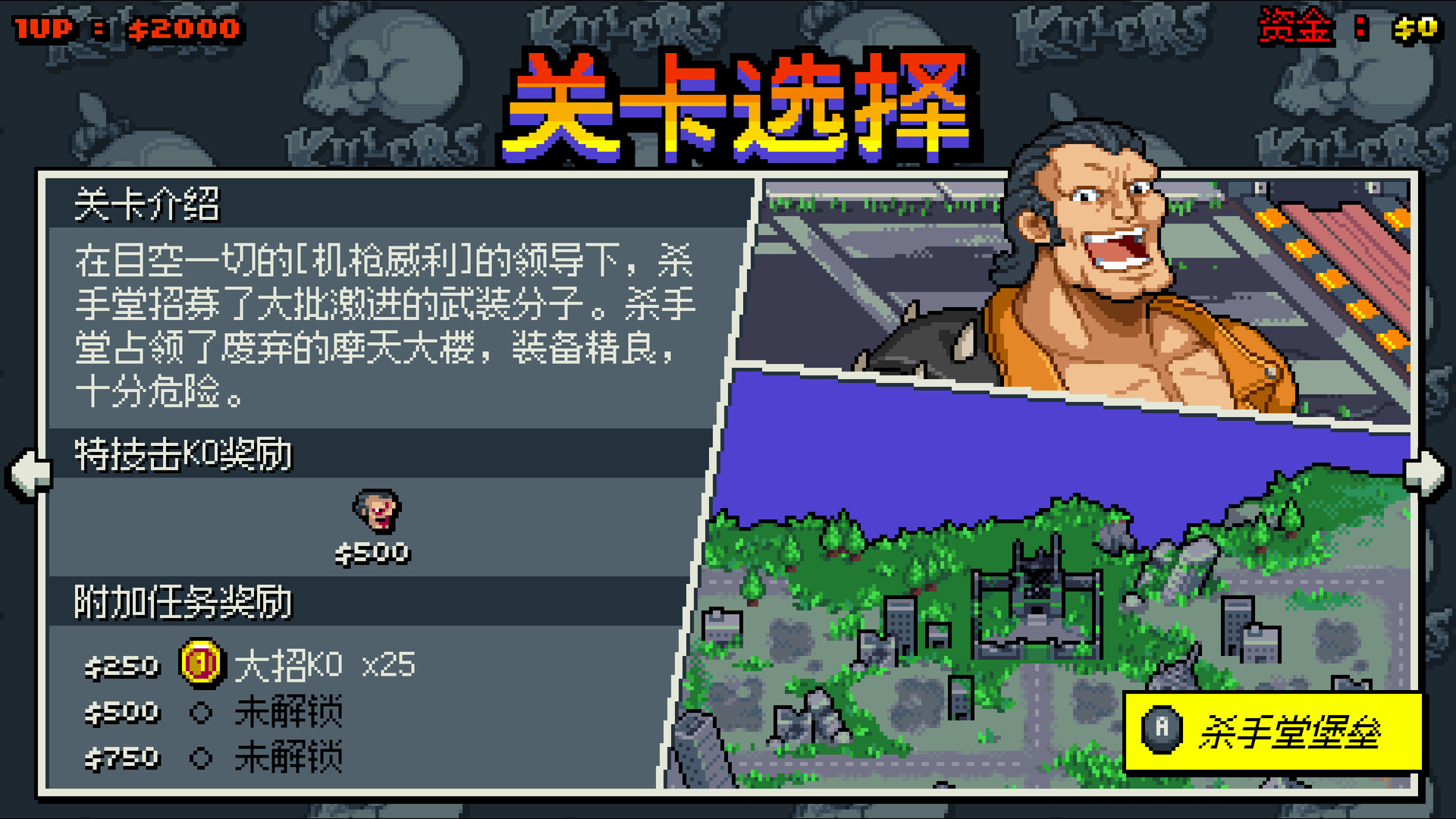 双截龙外传：双龙出海 Double Dragon Gaiden-Rise of the Dragons_1