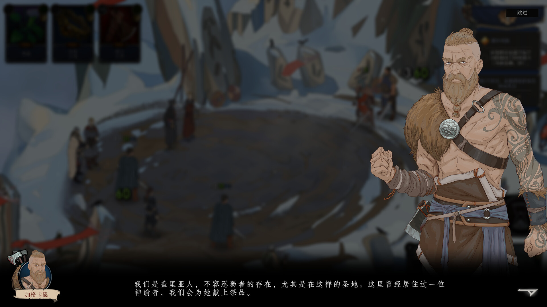 诸神灰烬：抉择 Ash of Gods: The Way_1
