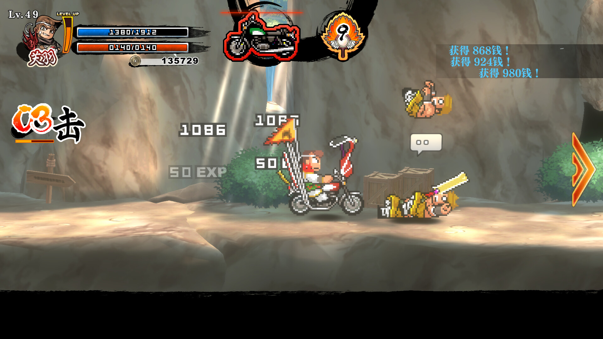 热血三国志 乱世风云 River City Saga: Three Kingdoms Next_1