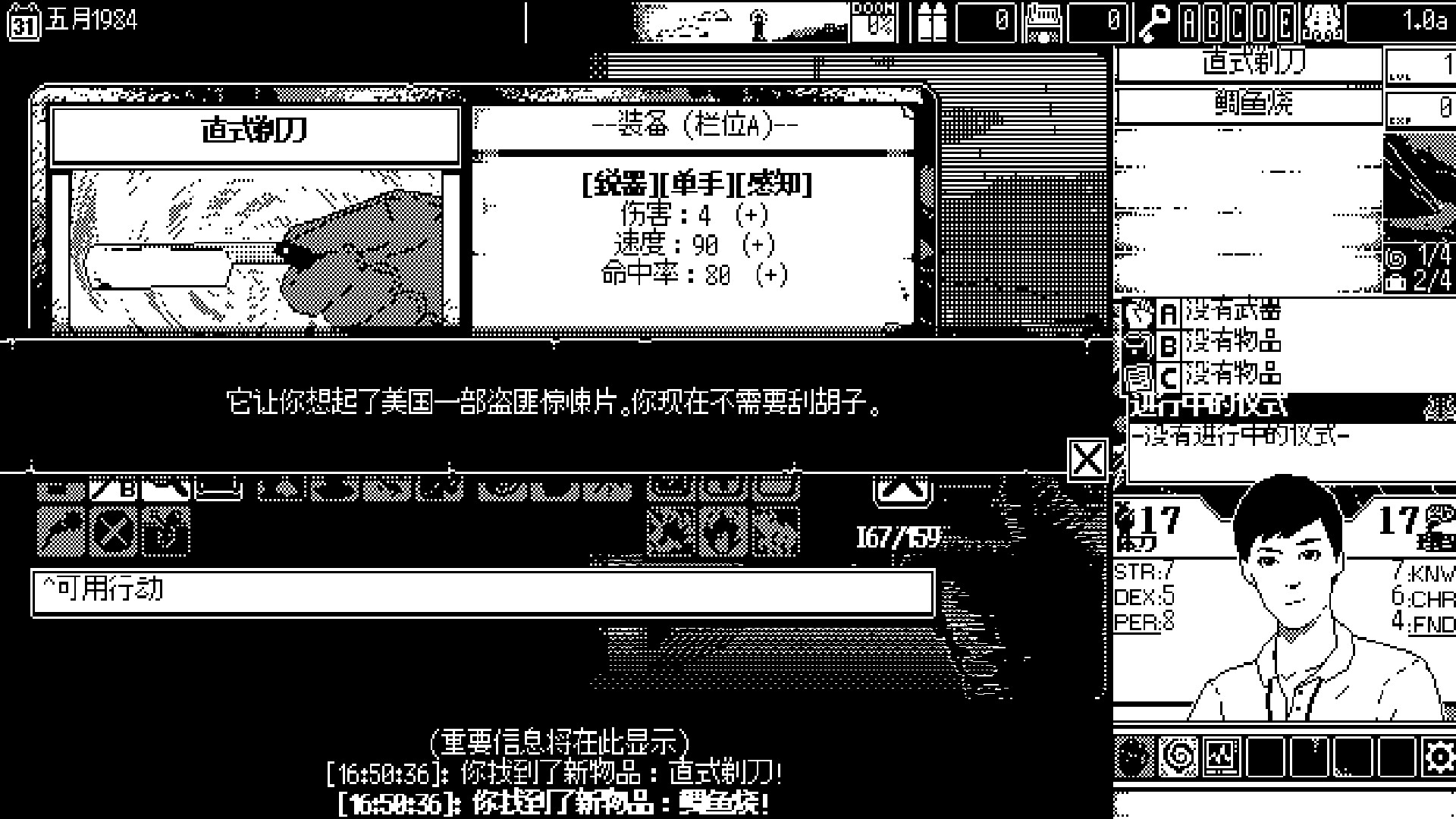 恐怖的世界 WORLD OF HORROR_1