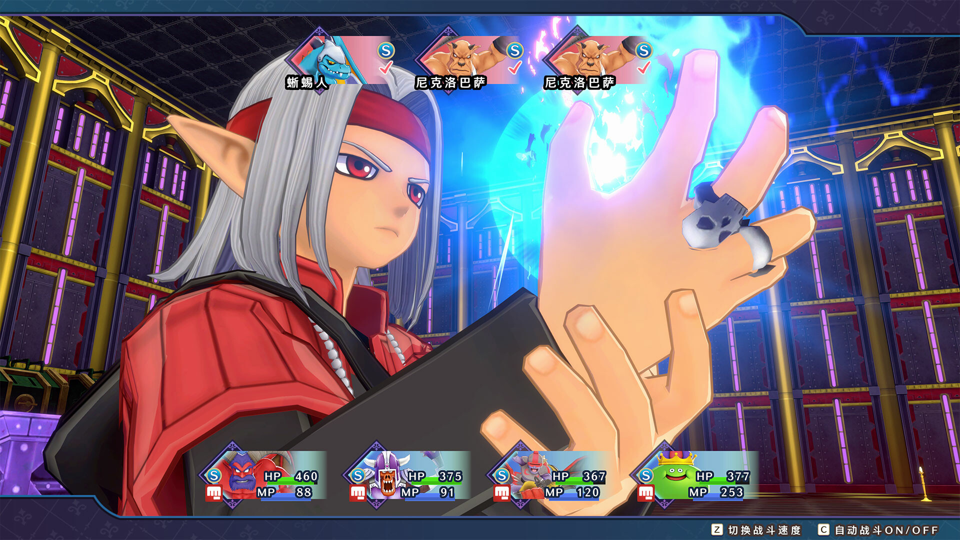 勇者斗恶龙 怪物仙境3 魔族王子与精灵的旅程 Dragon Quest Monsters: The Dark Prince_1