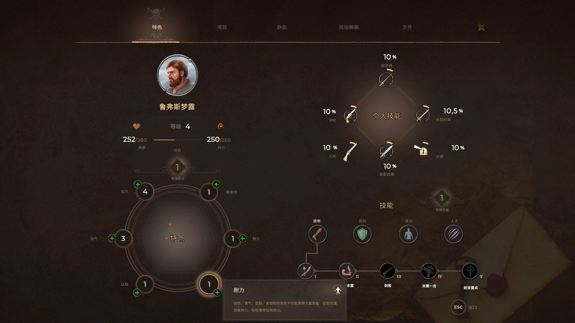 海盗遗产 Corsairs Legacy - Pirate Action RPG_2