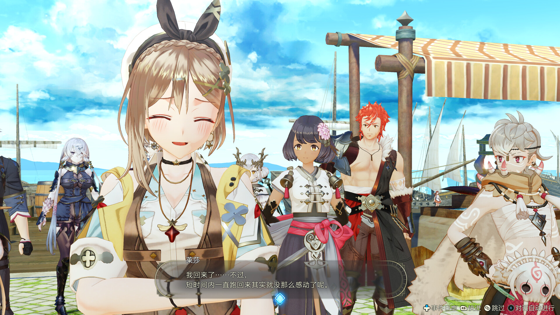 莱莎的炼金工房3～终结之炼金术士与秘密钥匙～Atelier Ryza 3_0