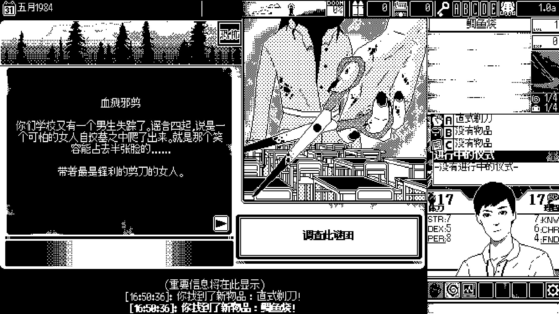 恐怖的世界 WORLD OF HORROR_0